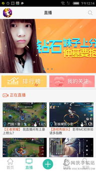 大神直播app下载安装,大神官方网站