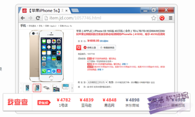 iphone5s官方价格,iphone5se价格