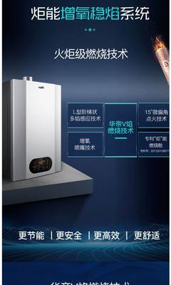 华帝燃气热水器型号及价格,华帝燃气热水器型号及价格表图片